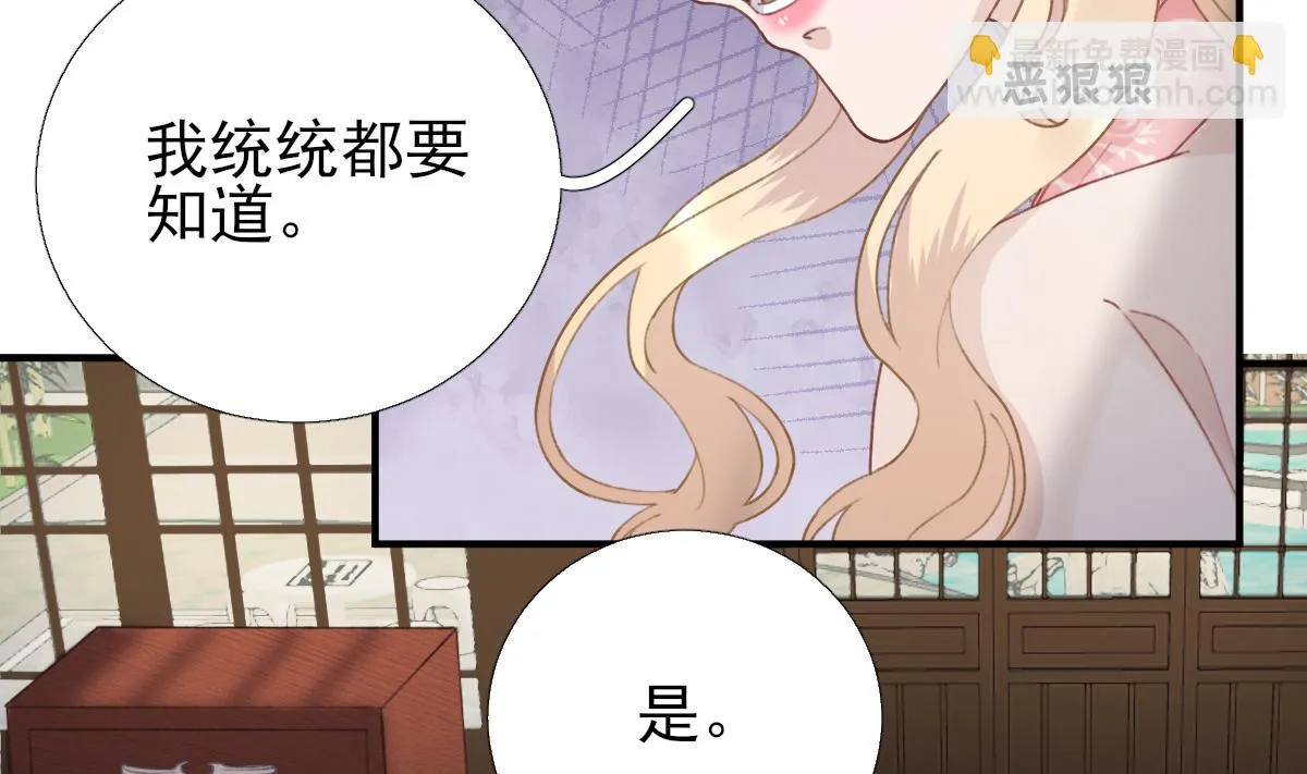 第95话怀玉 第30页