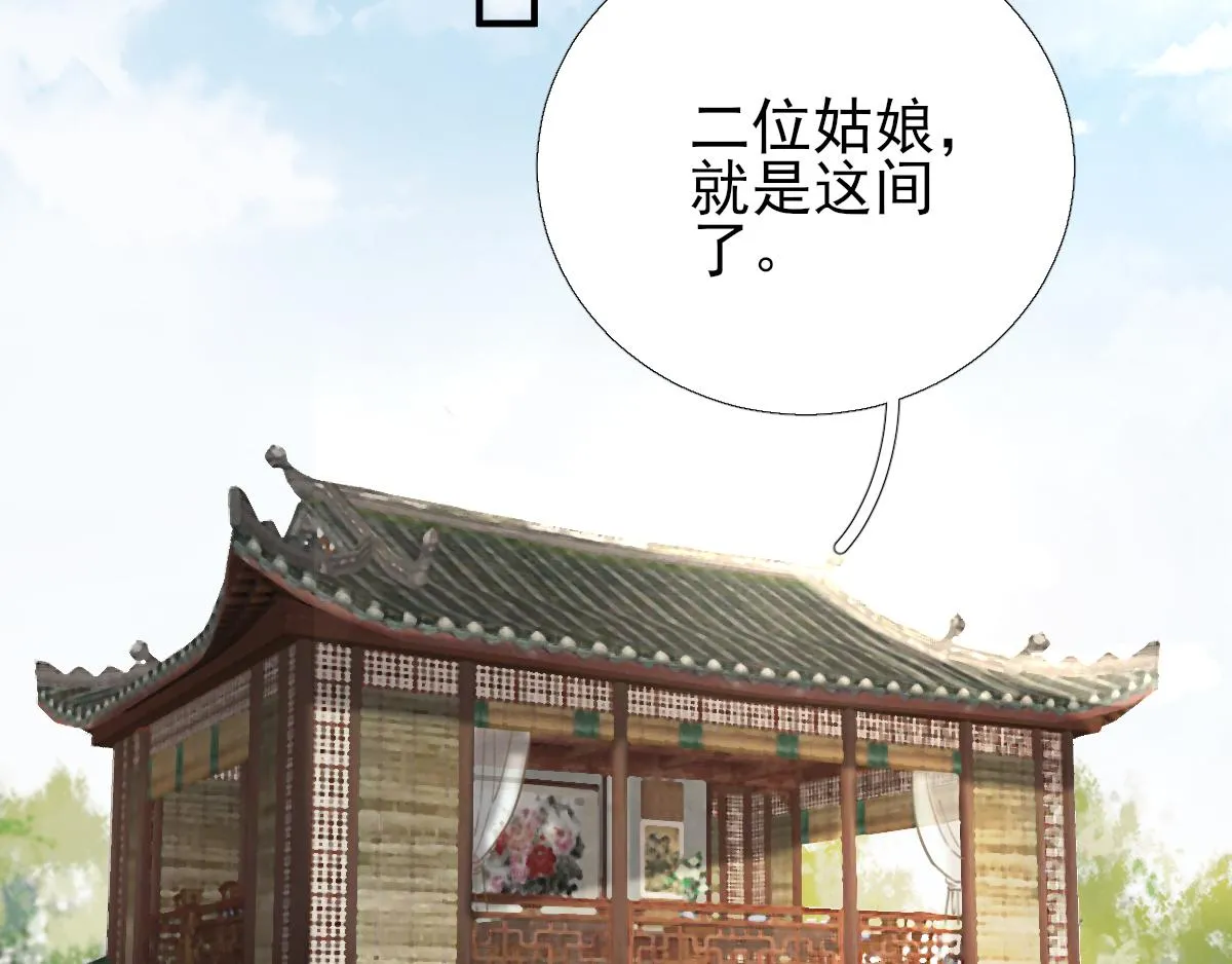 第95话怀玉 第37页