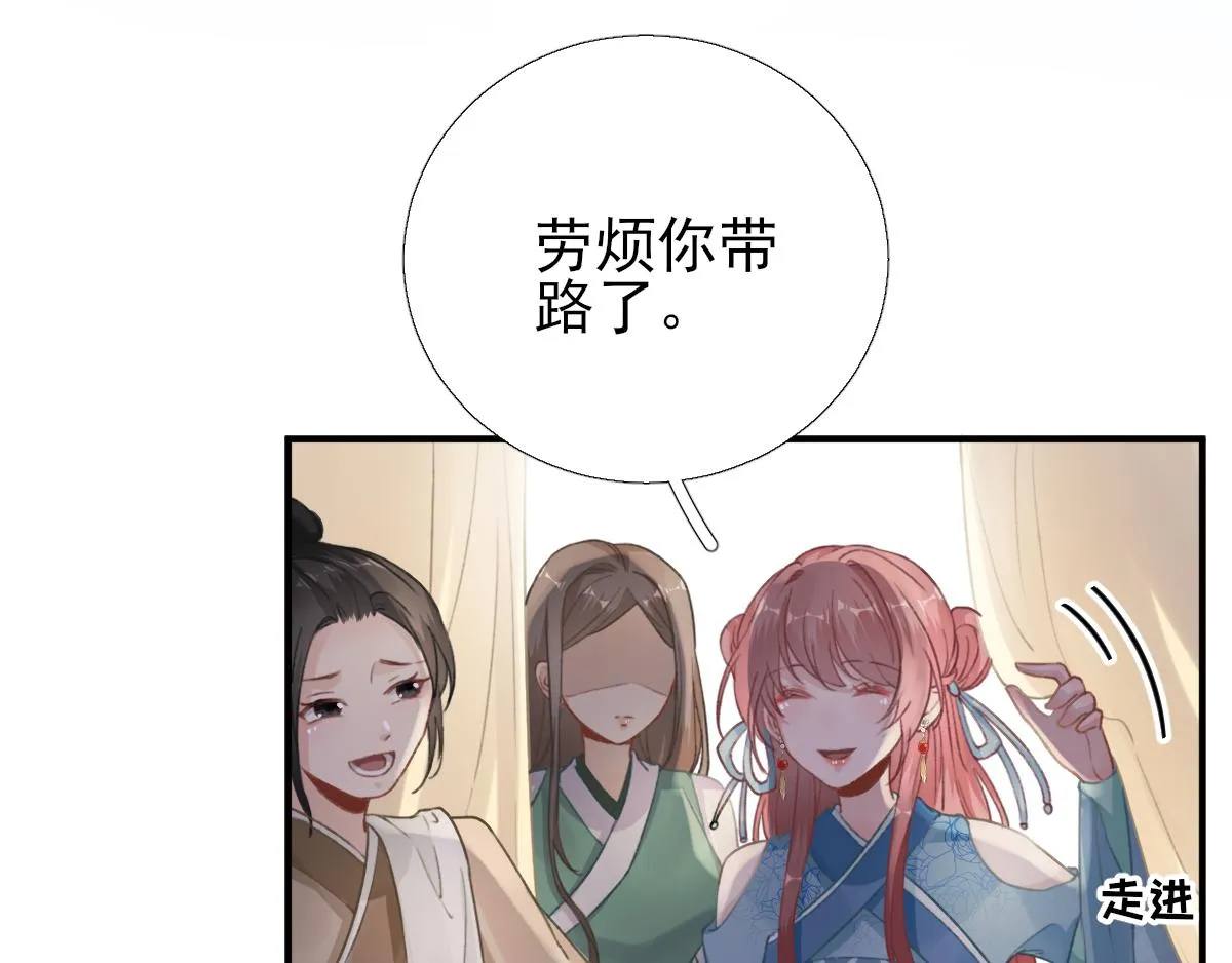 第95话怀玉 第39页