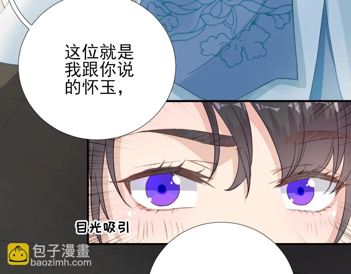 第95话怀玉 第48页