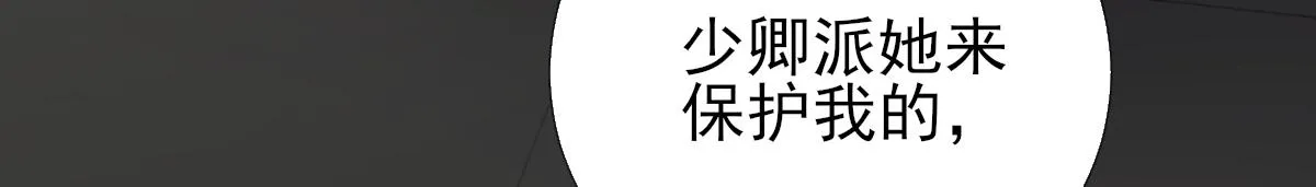 第95话怀玉 第49页