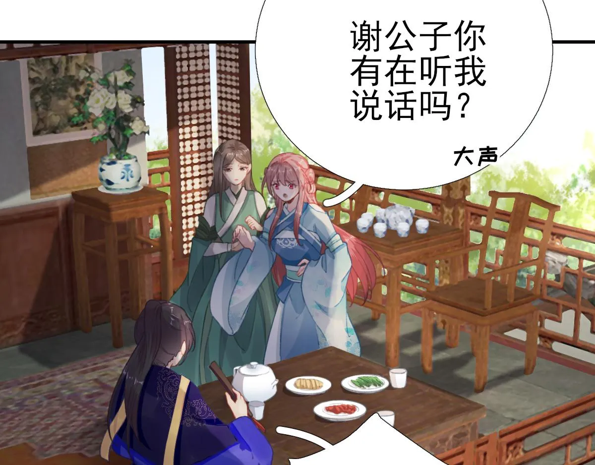 第95话怀玉 第53页