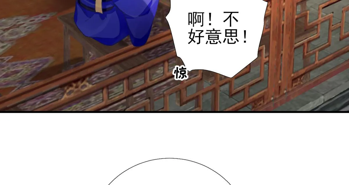 第95话怀玉 第54页