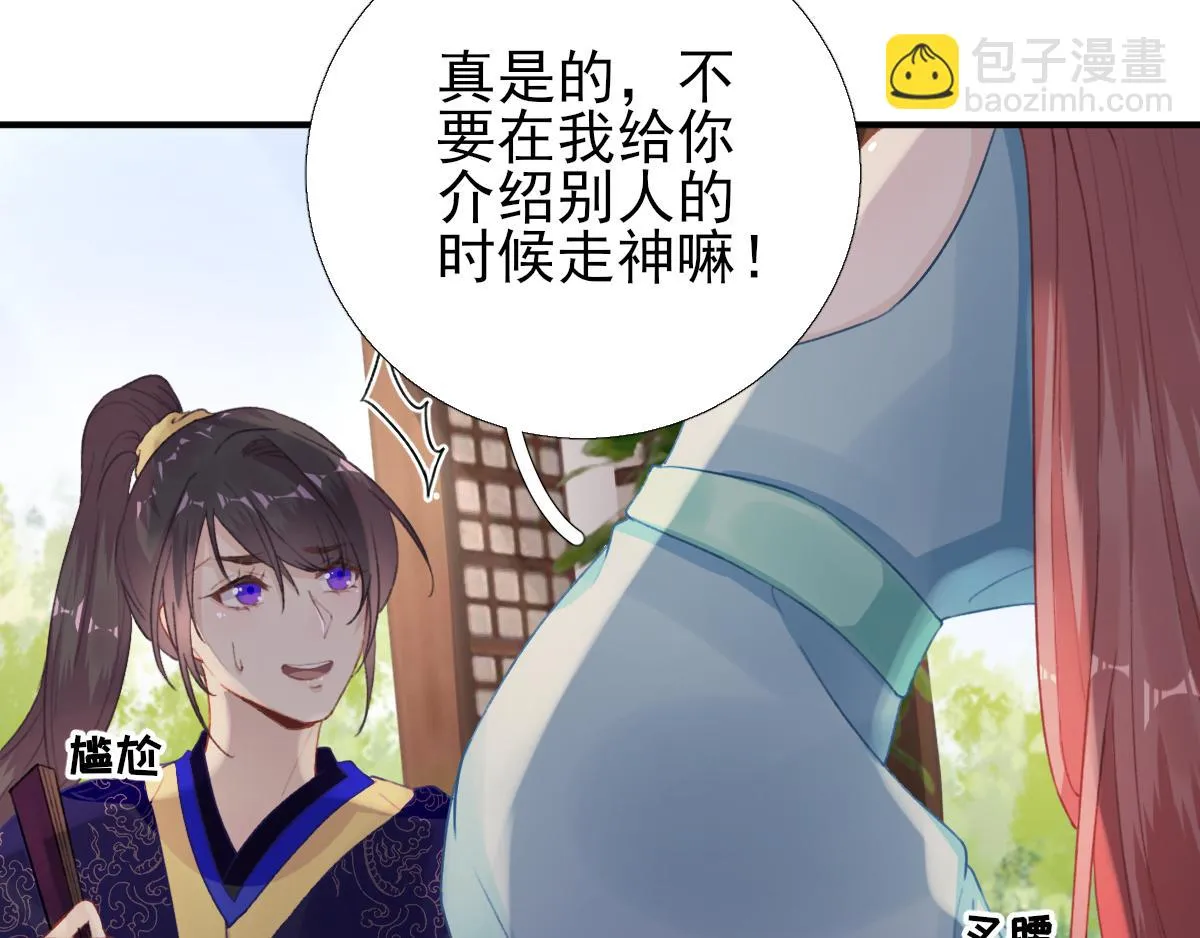 第95话怀玉 第55页
