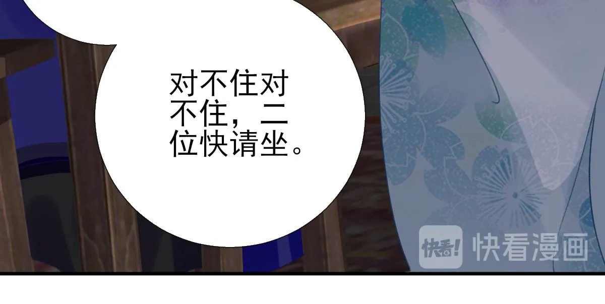 第95话怀玉 第57页