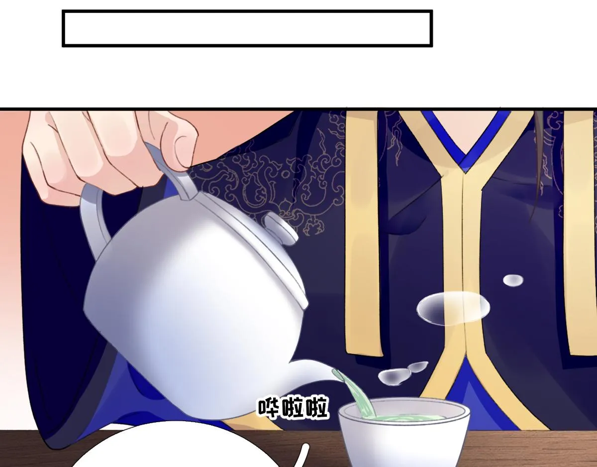 第95话怀玉 第59页