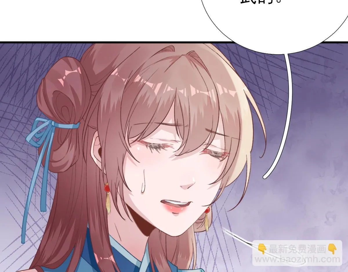 第95话怀玉 第72页