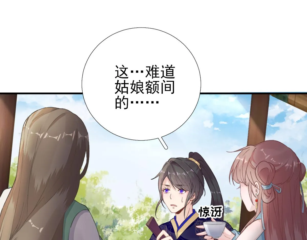 第95话怀玉 第74页