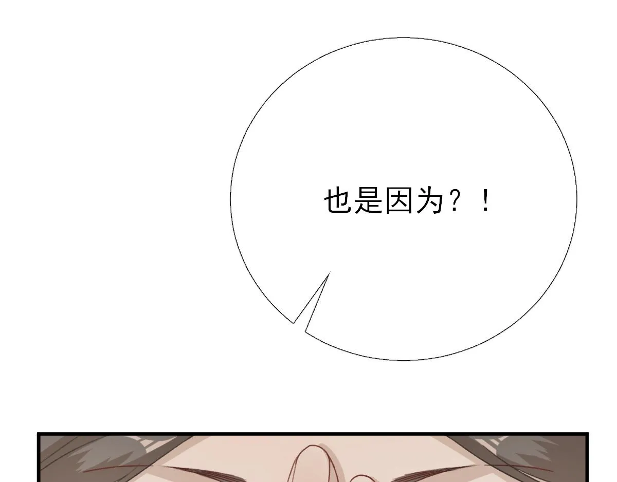第95话怀玉 第77页