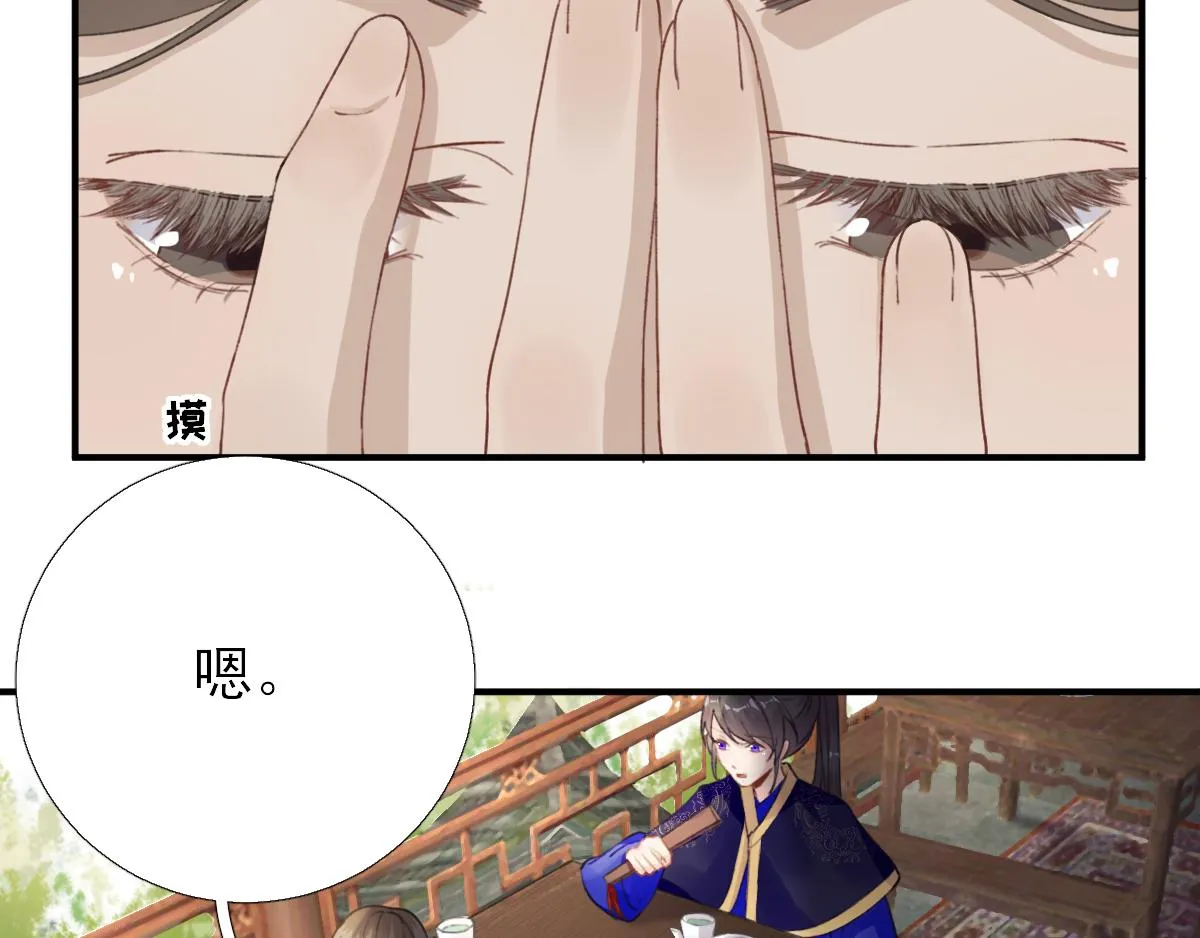 第95话怀玉 第78页