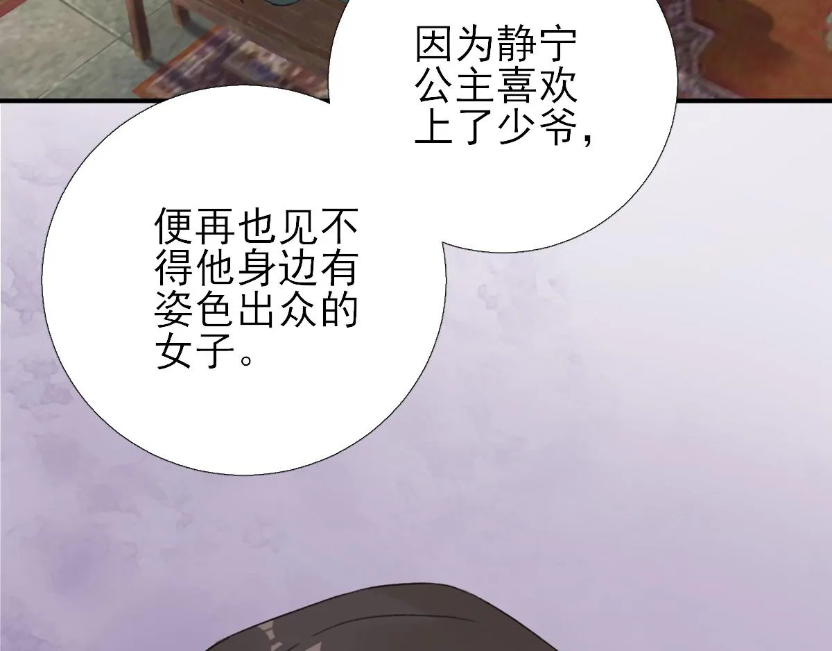 第95话怀玉 第80页