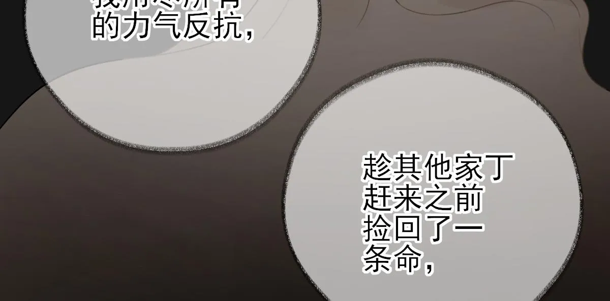 第95话怀玉 第93页