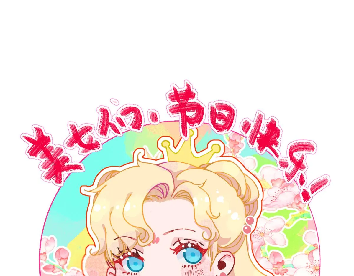 第95话怀玉 第102页