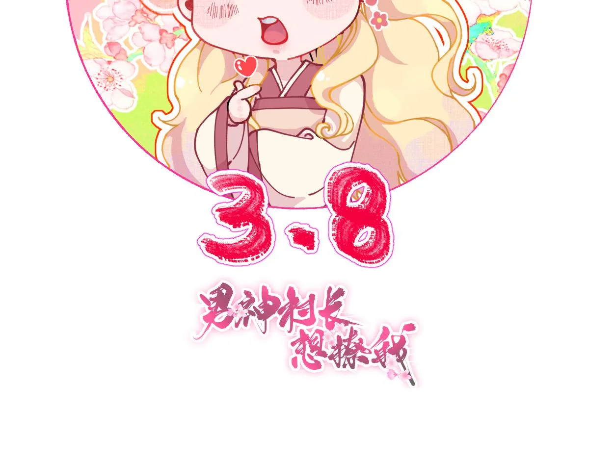第95话怀玉 第103页