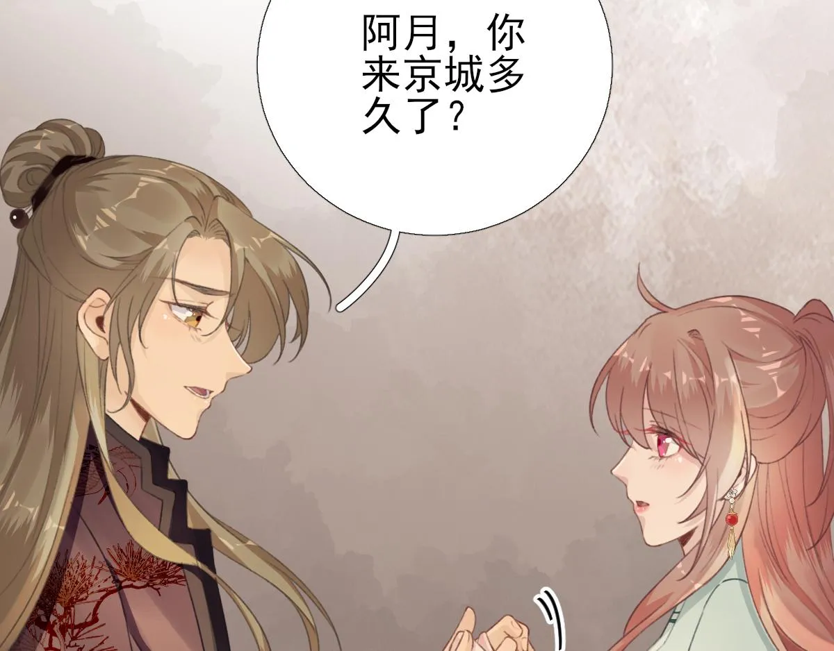 第94话商议对策 第9页