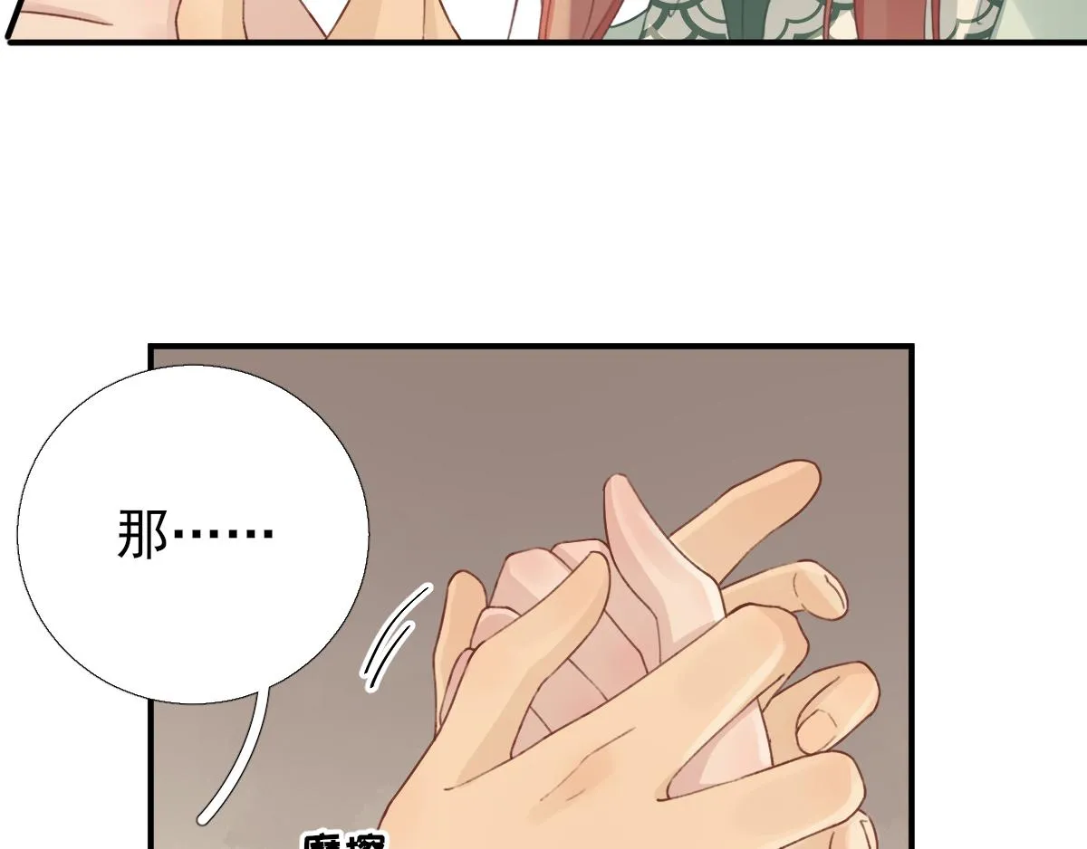 第94话商议对策 第12页