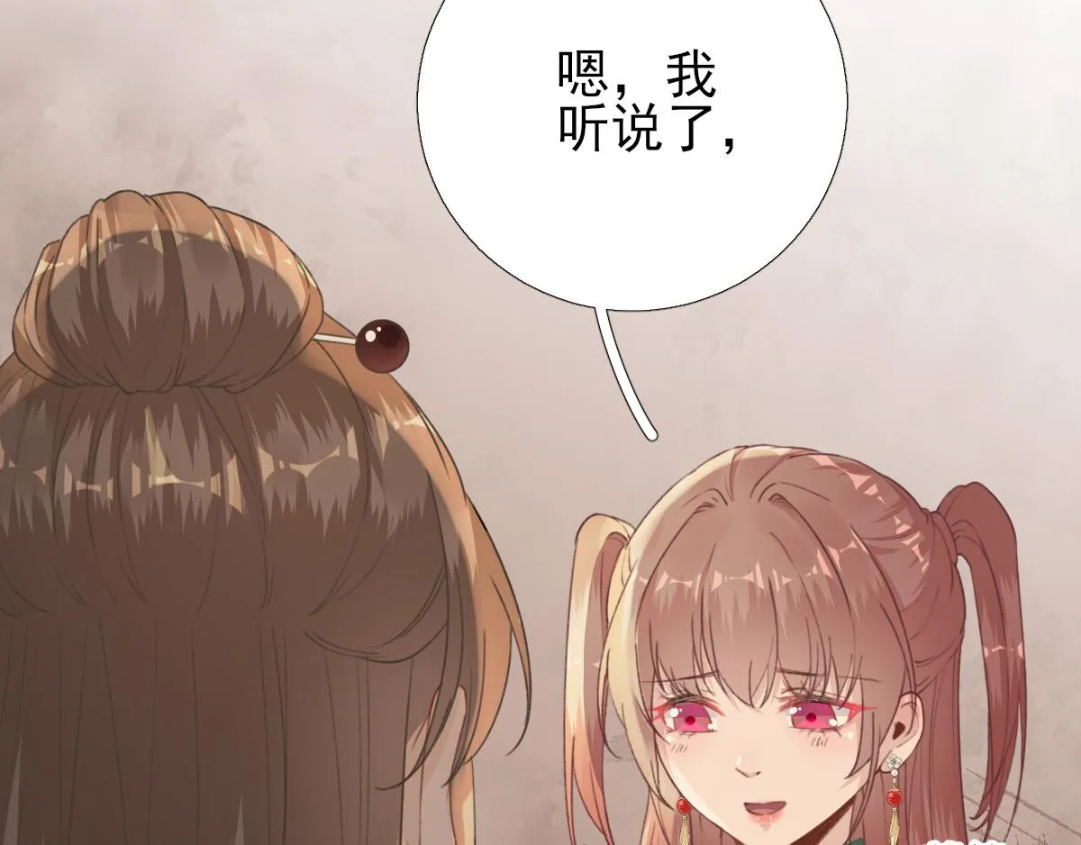 第94话商议对策 第16页