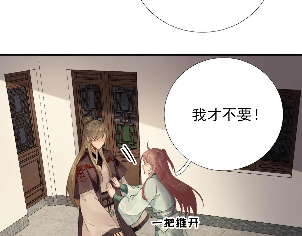 第94话商议对策 第27页
