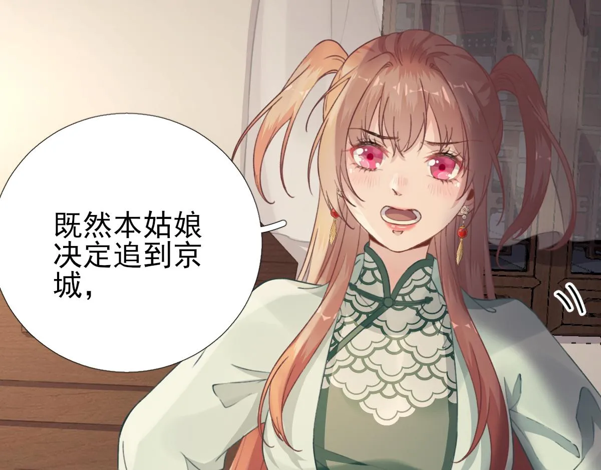 第94话商议对策 第30页