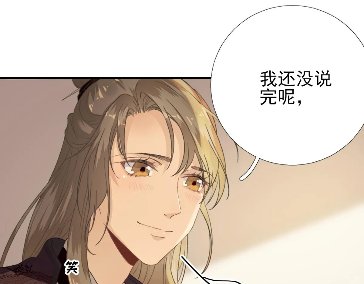 第94话商议对策 第35页
