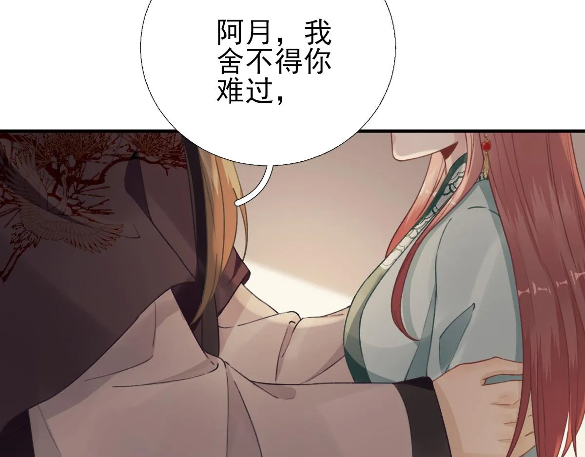 第94话商议对策 第39页