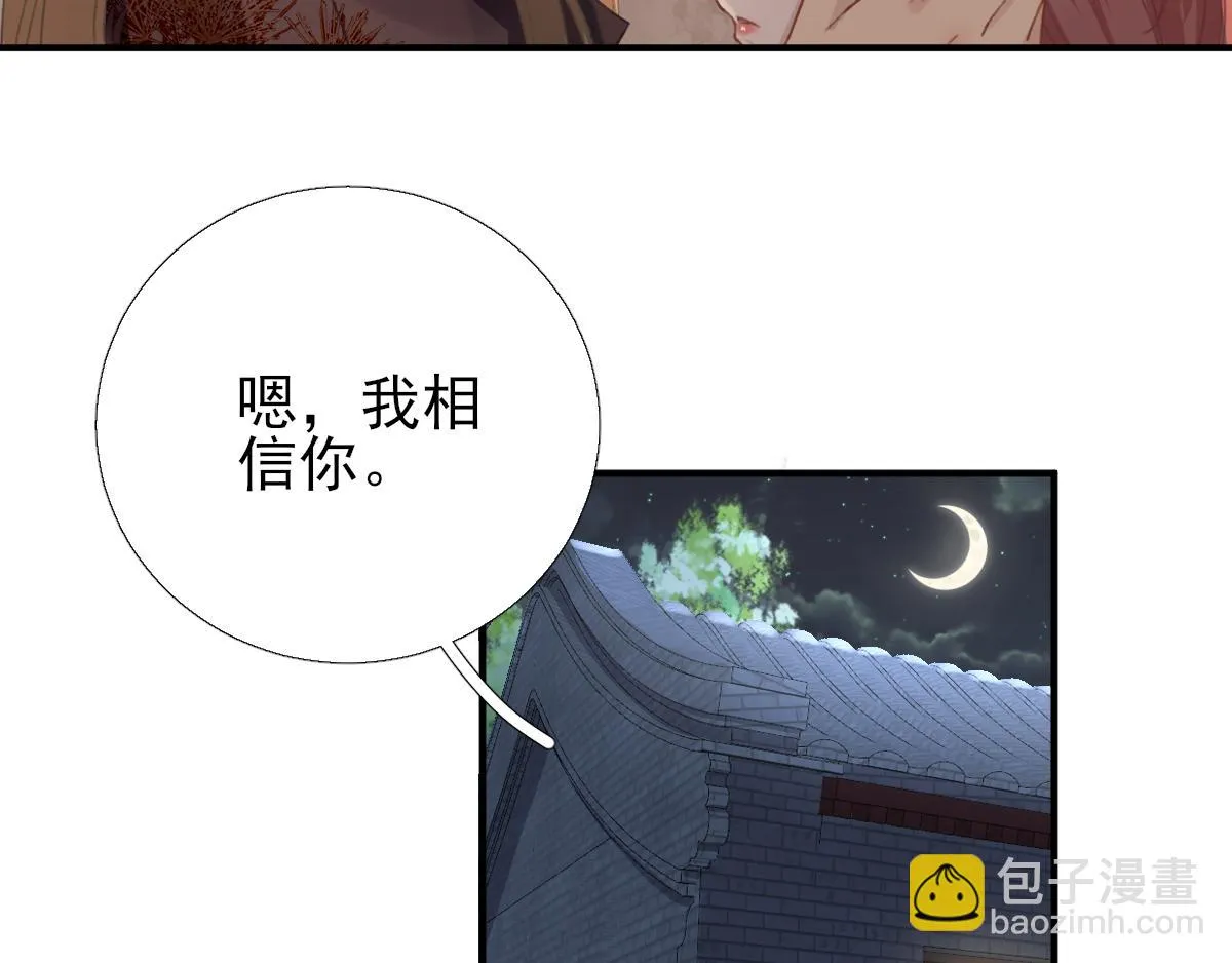 第94话商议对策 第42页