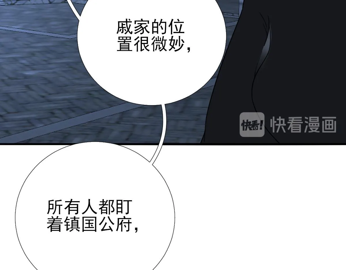 第94话商议对策 第50页