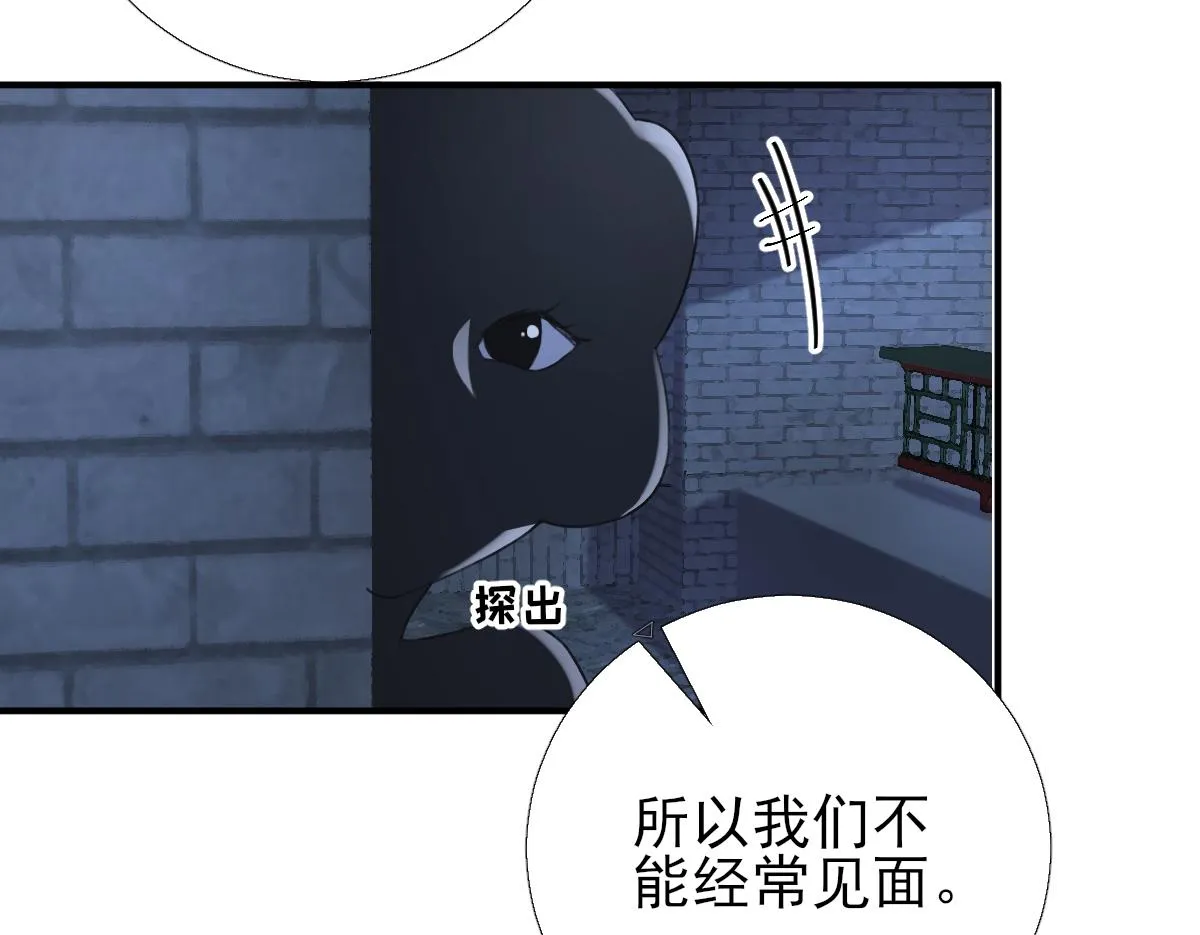 第94话商议对策 第51页