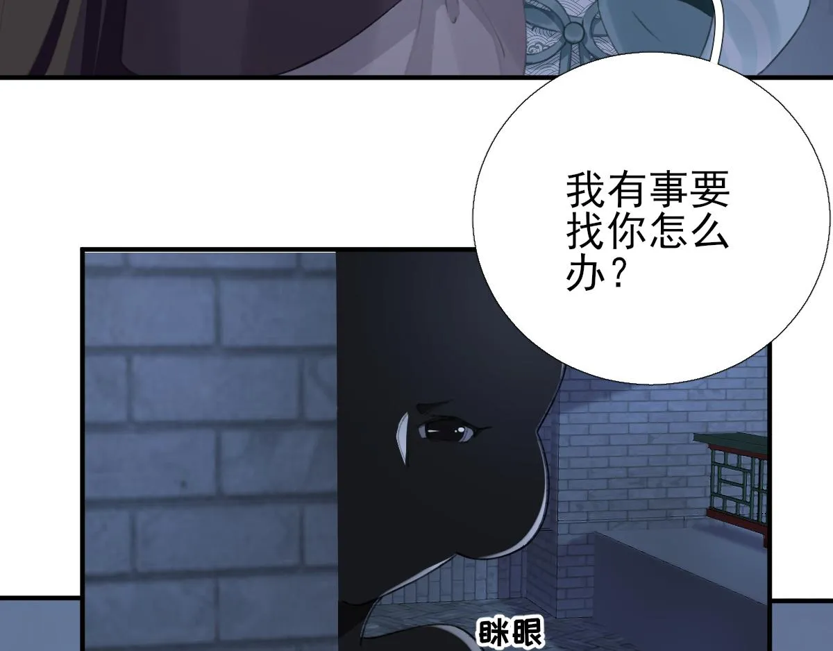 第94话商议对策 第55页