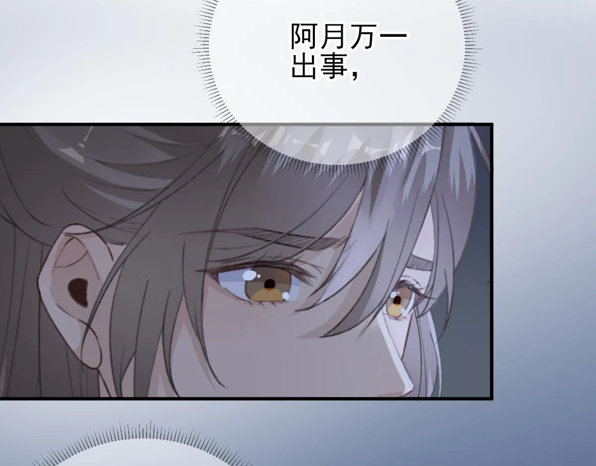 第94话商议对策 第60页