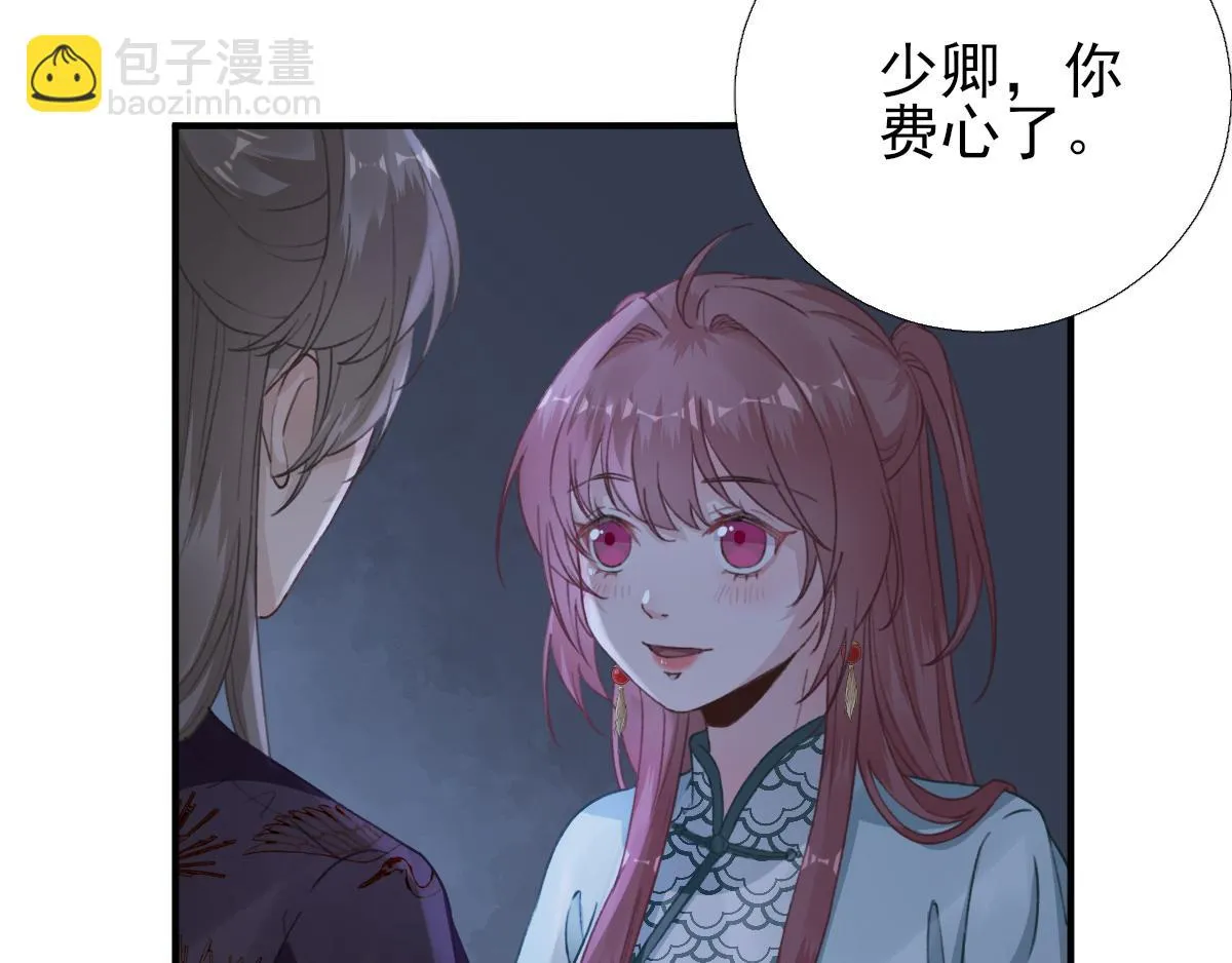 第94话商议对策 第78页
