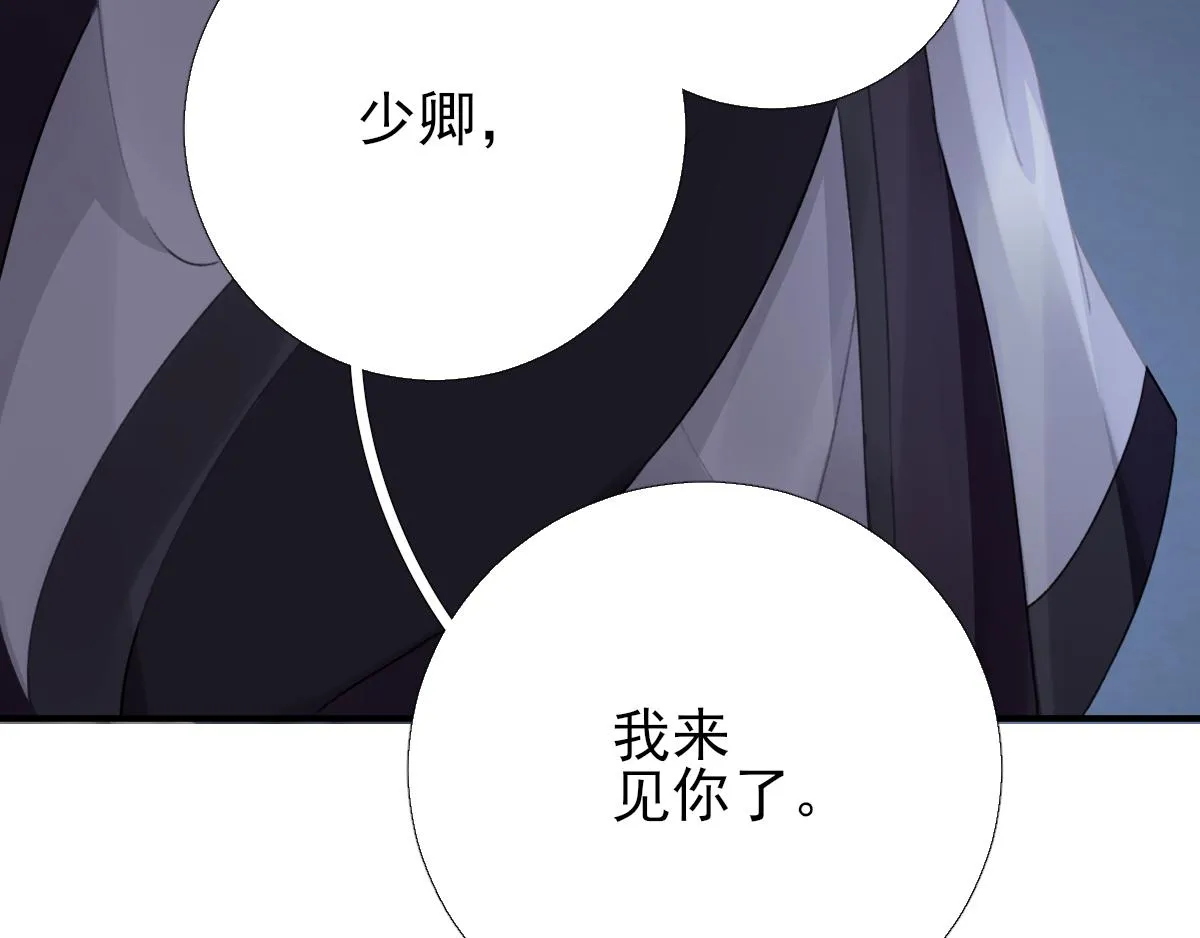 第93话重逢 第67页