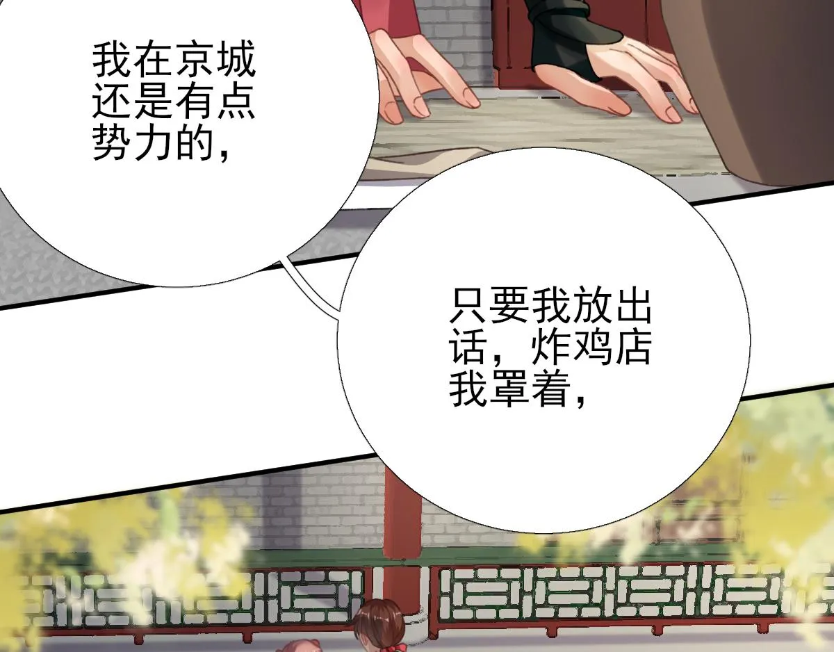 第92话少卿来信？ 第20页