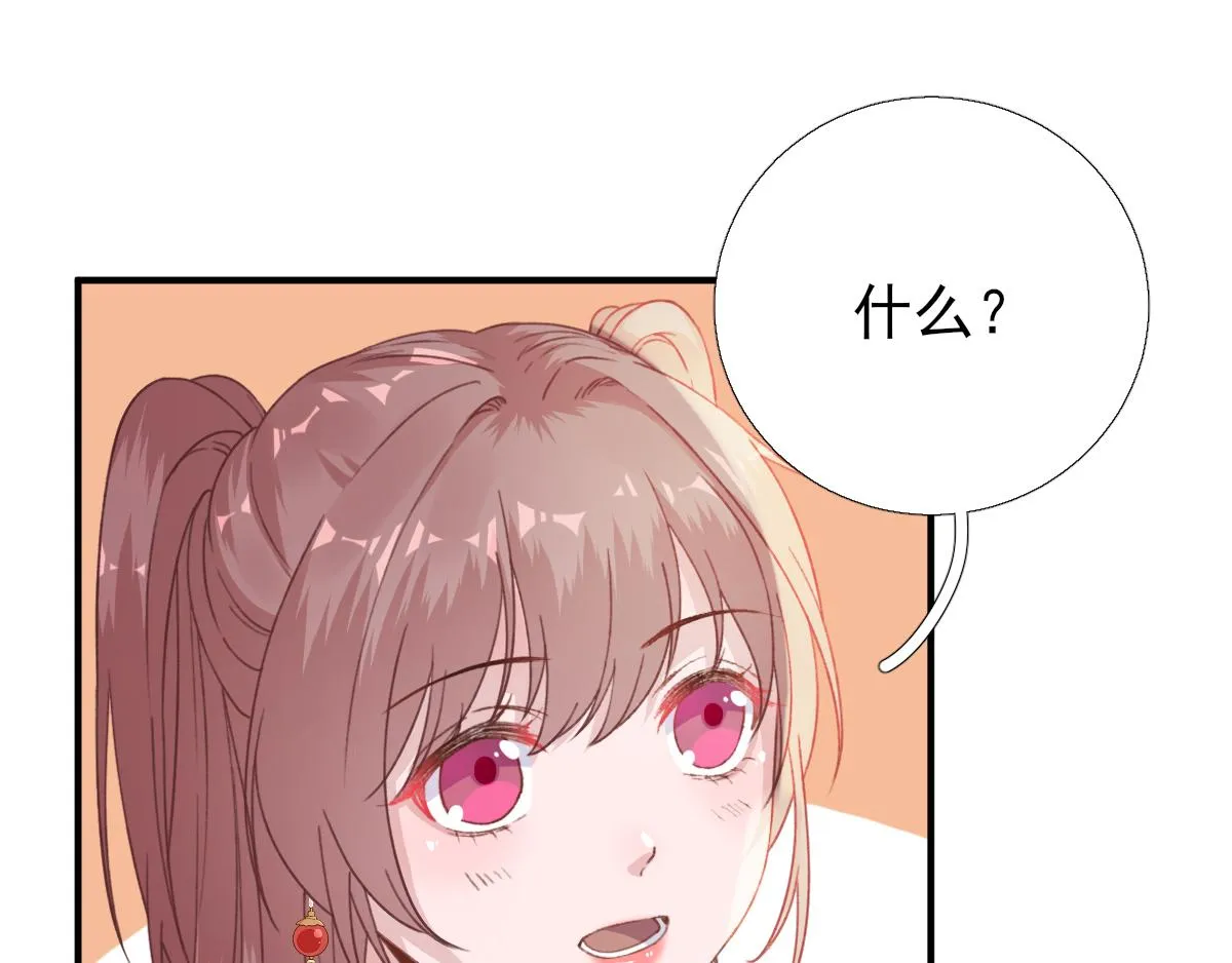 第92话少卿来信？ 第24页