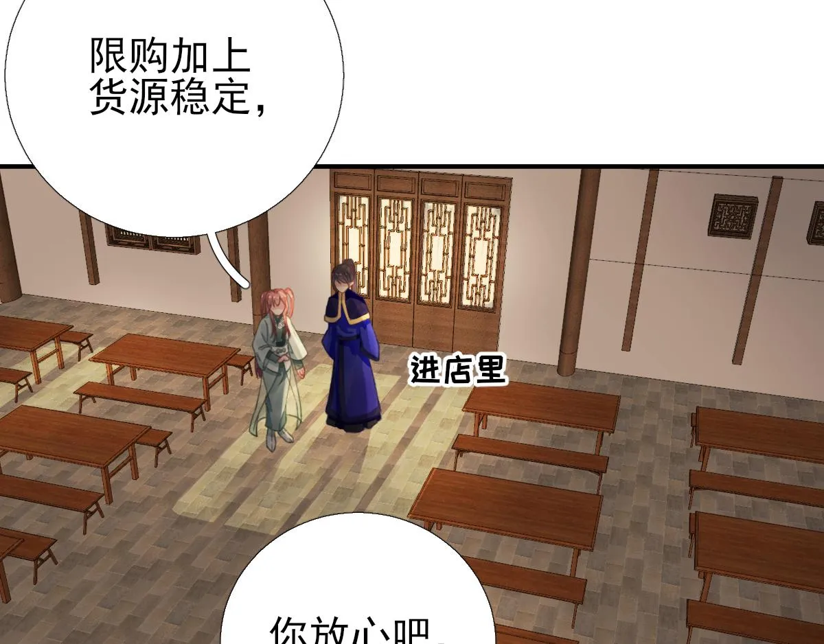 第92话少卿来信？ 第47页