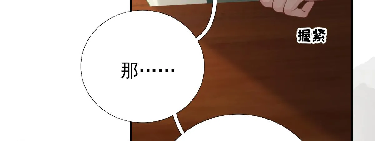 第92话少卿来信？ 第70页