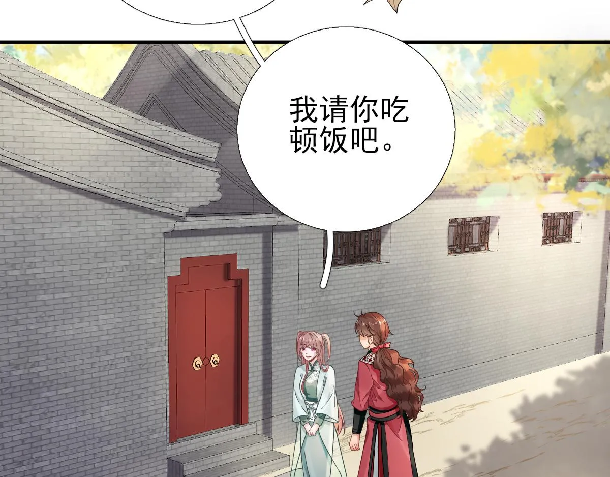 第91话答谢 第7页