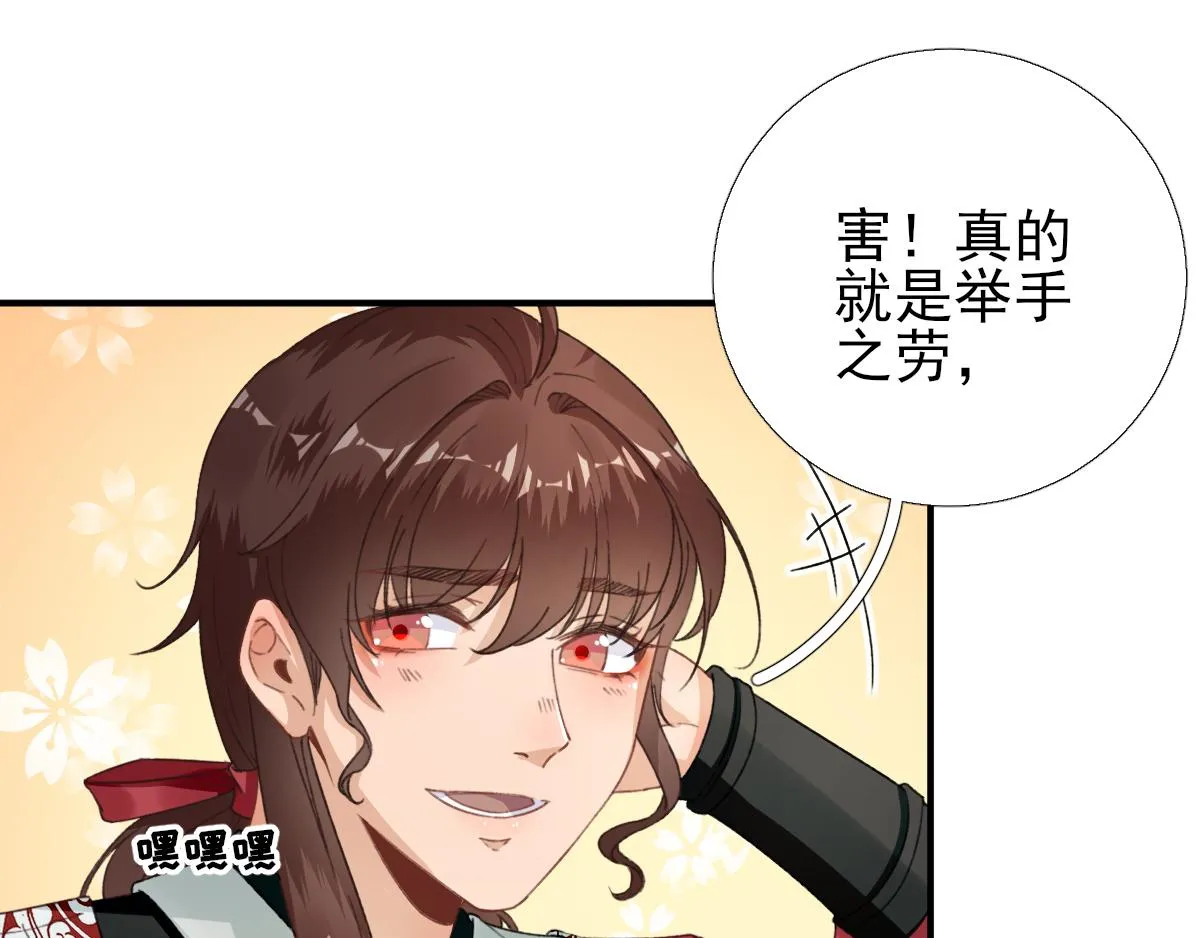 第91话答谢 第9页