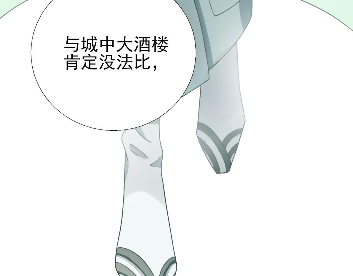 第91话答谢 第35页
