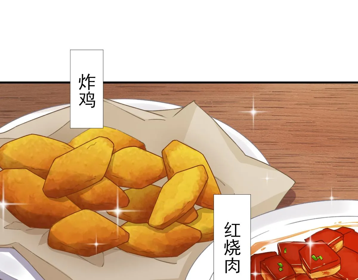 第91话答谢 第41页