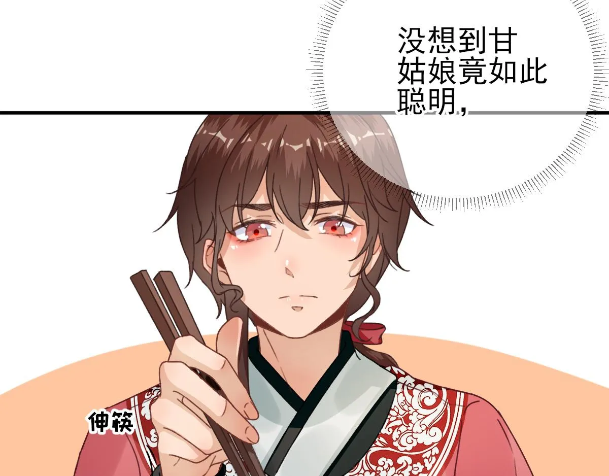 第91话答谢 第49页