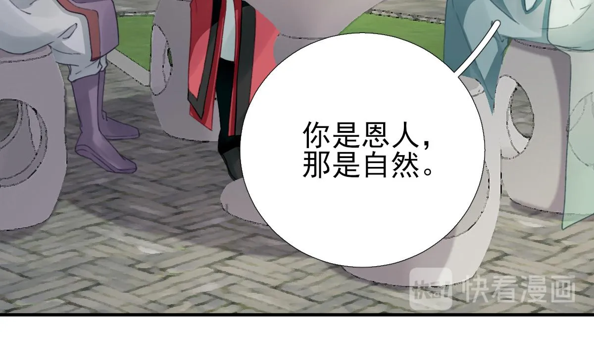 第91话答谢 第61页