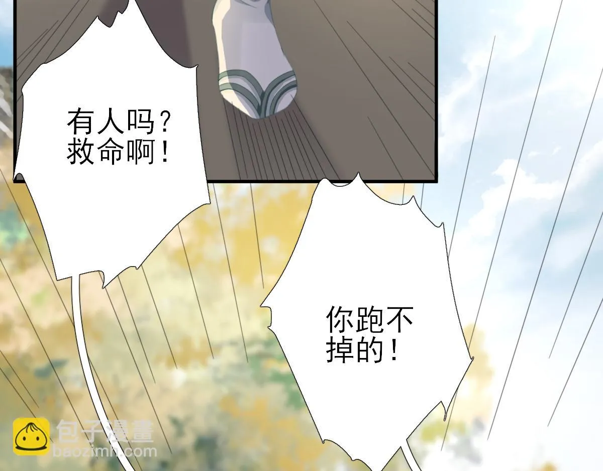 第90话英雄救美 第10页