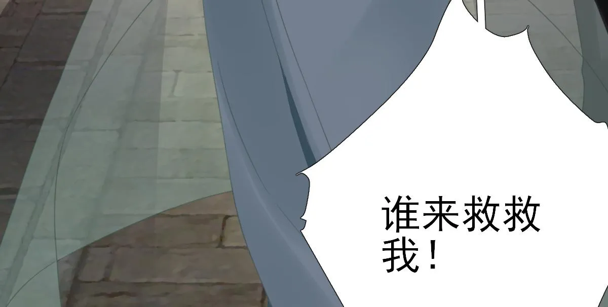 第90话英雄救美 第14页