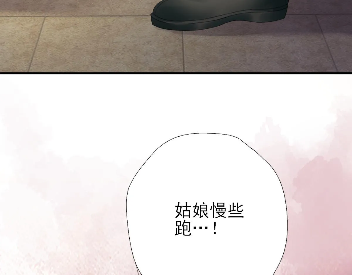 第90话英雄救美 第19页