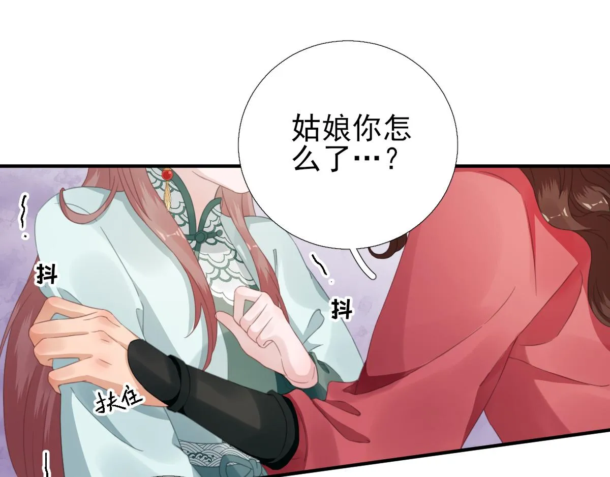 第90话英雄救美 第27页