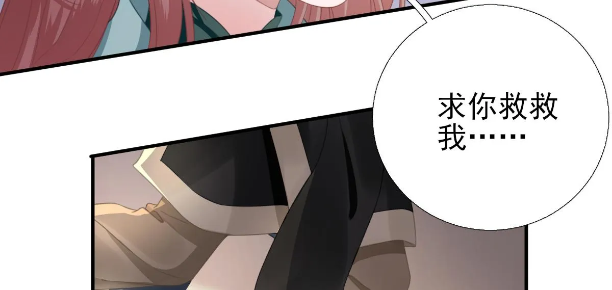 第90话英雄救美 第29页