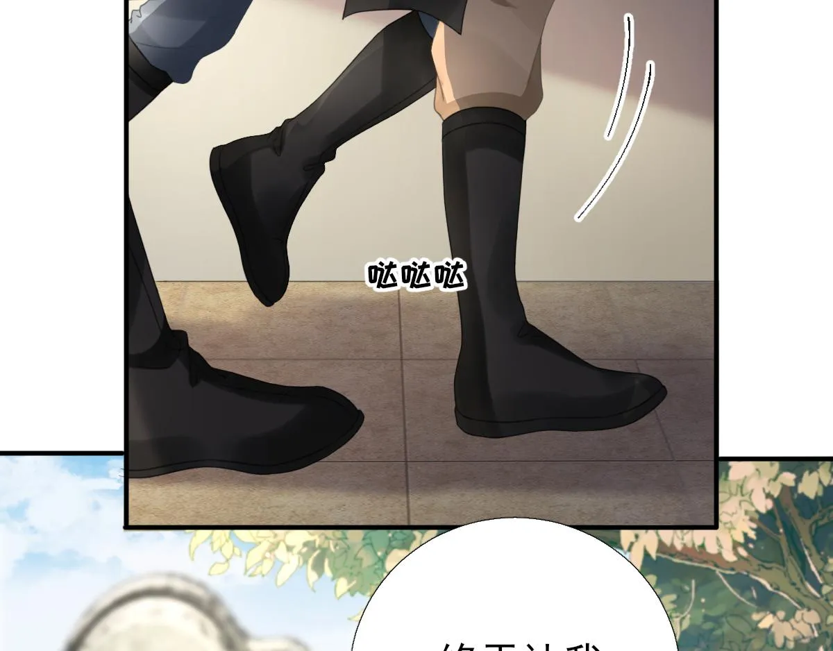 第90话英雄救美 第30页