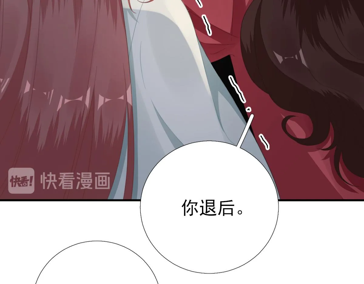 第90话英雄救美 第35页