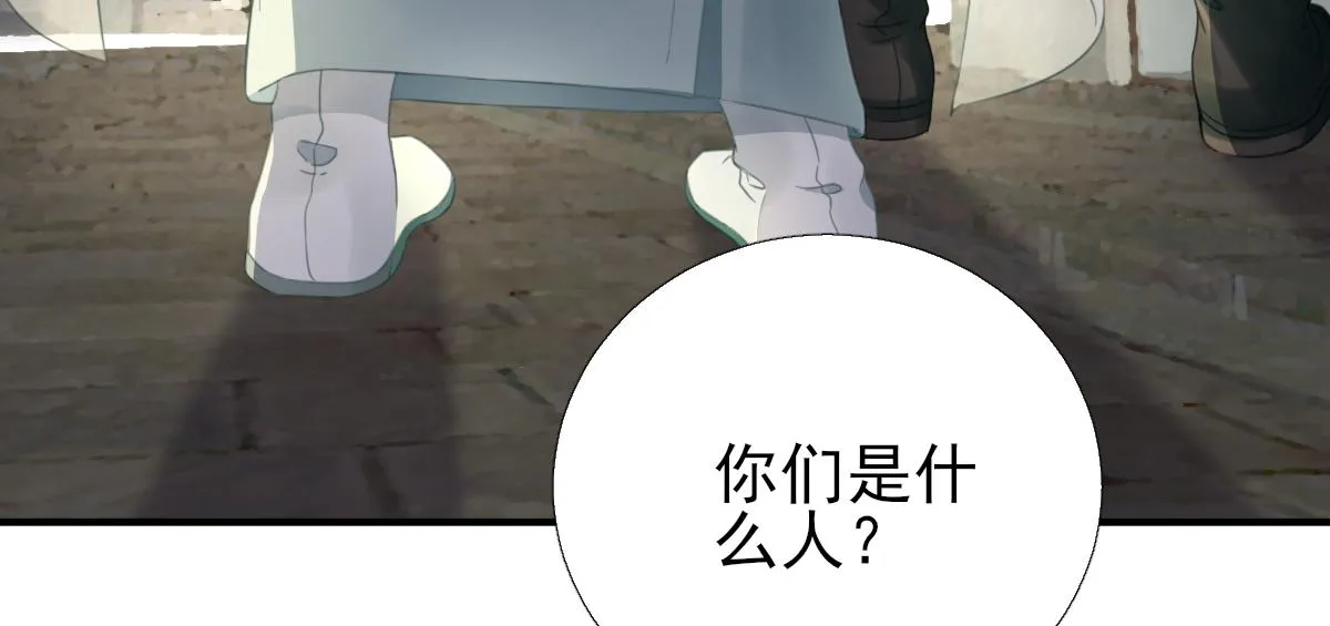 第90话英雄救美 第37页